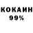 КЕТАМИН VHQ Horte Arroyo