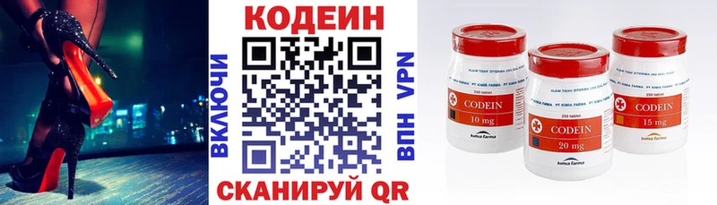 Кодеин Purple Drank  мориарти клад  Барнаул 