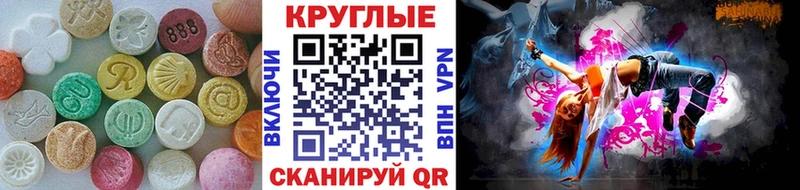 Ecstasy 280 MDMA  купить закладку  Барнаул 