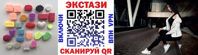 ЭКСТАЗИ 250 мг Барнаул