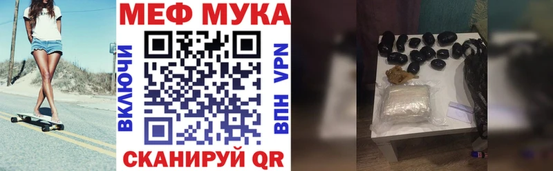 МЯУ-МЯУ 4 MMC  даркнет сайт  Барнаул 