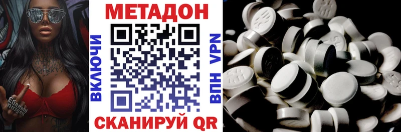 Метадон methadone  blacksprut рабочий сайт  Барнаул  где найти наркотики 